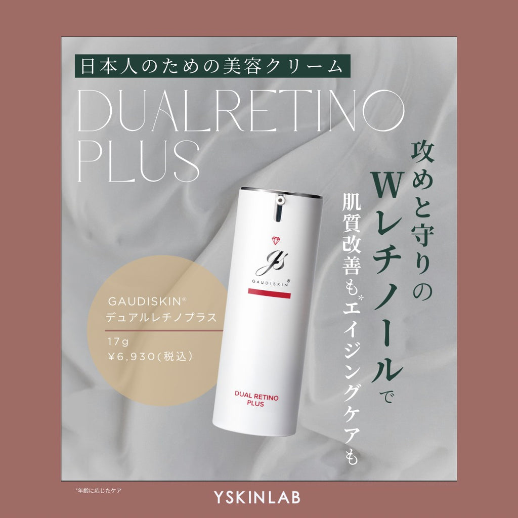 ガウディスキン スムースクレンズ｜ドクターズコスメ専門通販サイトの