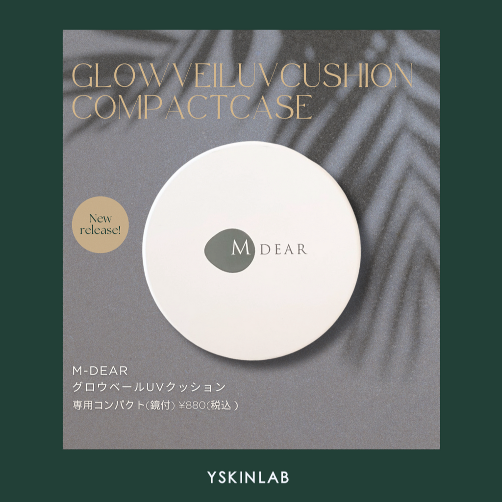 エムディア グロウベールUVクッション ピンク（リフィル/パフ付き