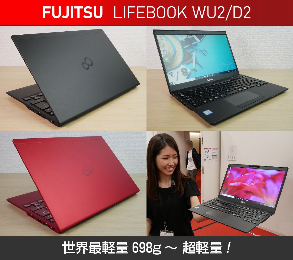 富士通 LIFEBOOK WU2/D2の実機レビュー！超軽い！キーボードが打ち