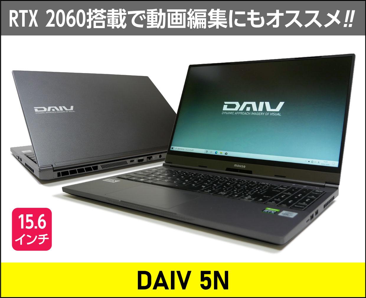 マウスコンピューター「DAIV 5N（2020年モデル）」の実機レビュー