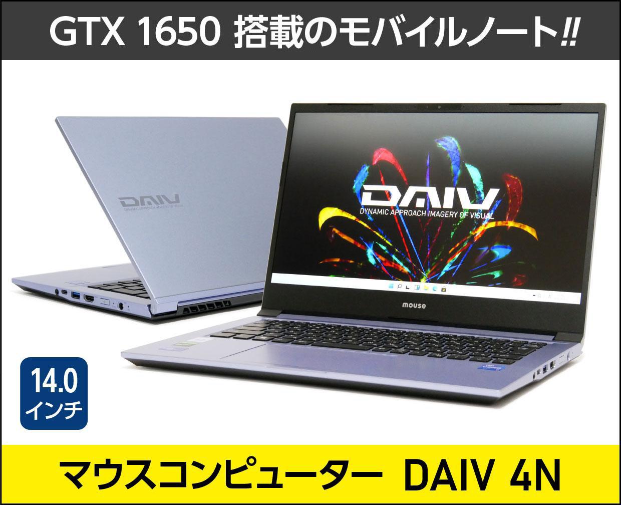 マウス「DAIV 4N」実機レビュー！GTX 1650搭載でも1.44kg
