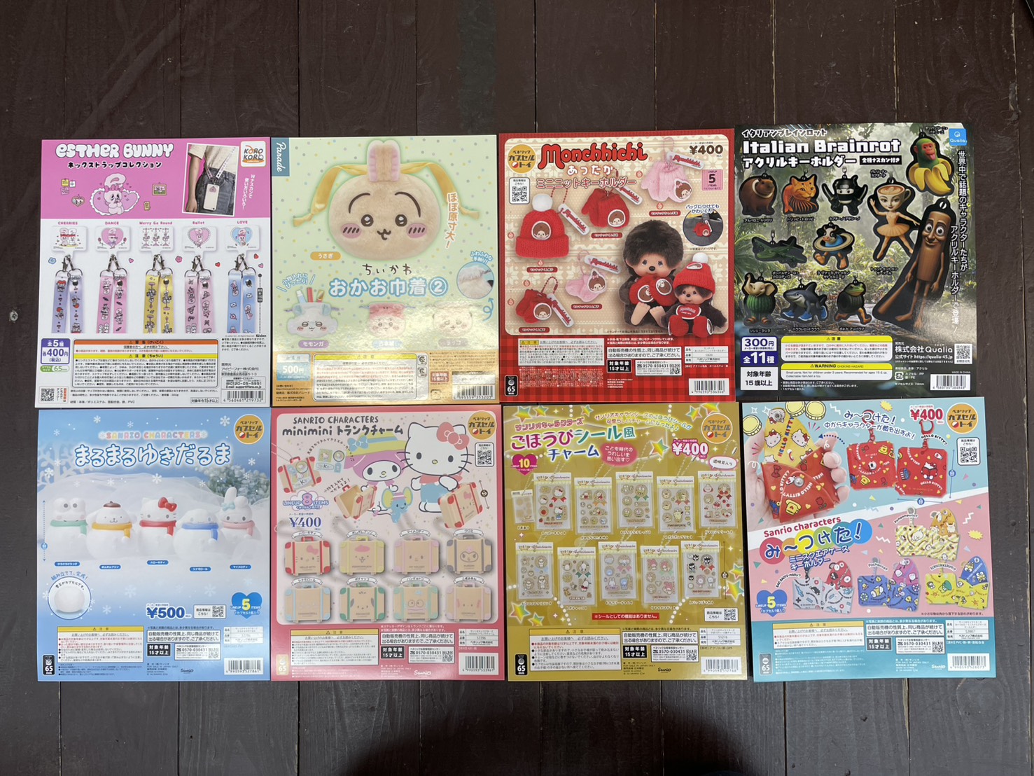 新作ガチャ入荷しました！ | おたちゅう日立南店（旧夢大陸）