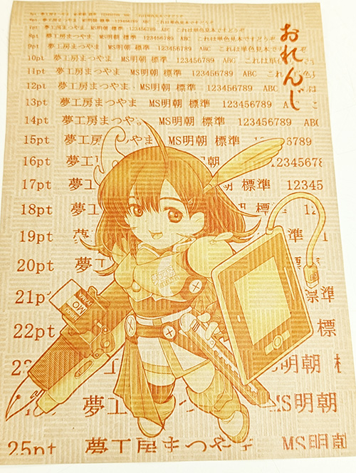 最安1冊40円～！コピー本サービス│同人誌印刷［夢工房まつやま］オン