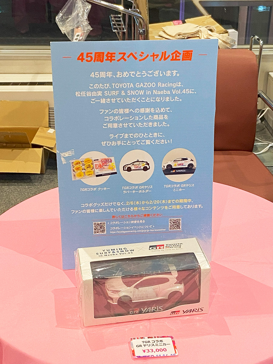 ユーミン 苗場 2025 オリジナルグッズ | 松任谷由実 SURF&SNOW in