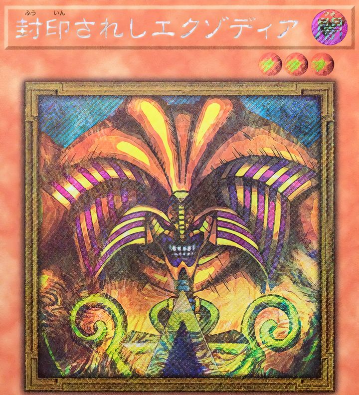 ARS 10+】封入されしエクゾディア ウルトラ ロゴ 2025 WCS ARS 10+