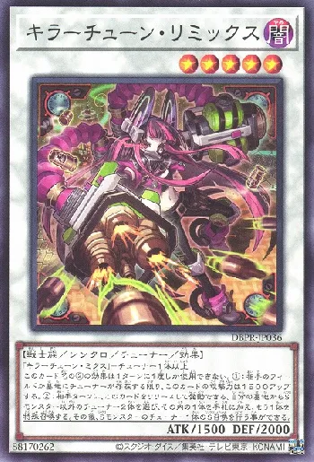 キラーチューン・リミックス(キラーチューンリミックス)カード効果