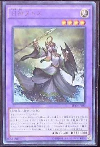 旧神ヌトス(キュウシンヌトス)カード効果・評価・価格(最安値