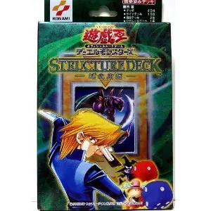 2期 STRUCTURE DECK-城之内編-(遊戯王 - ストラクチャーデッキ) 価格