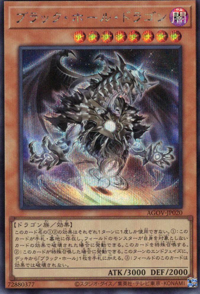 ブラックホール【SE】〈QCCU-JP195〉 | 福福トレカ 遊戯王専門店