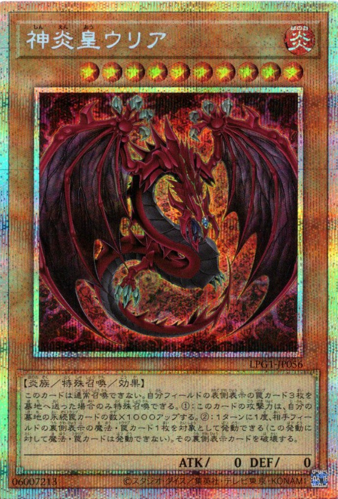 LIMITED PACK GX -オシリスレッド- | 福福トレカ 遊戯王専門店