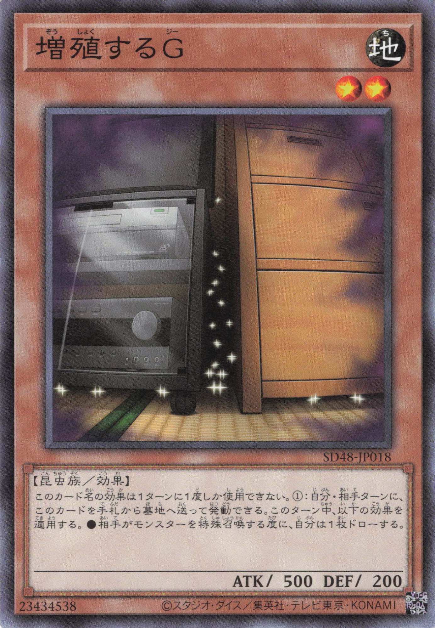 増殖するG【R】〈TTP1-JP079〉 | 福福トレカ 遊戯王専門店