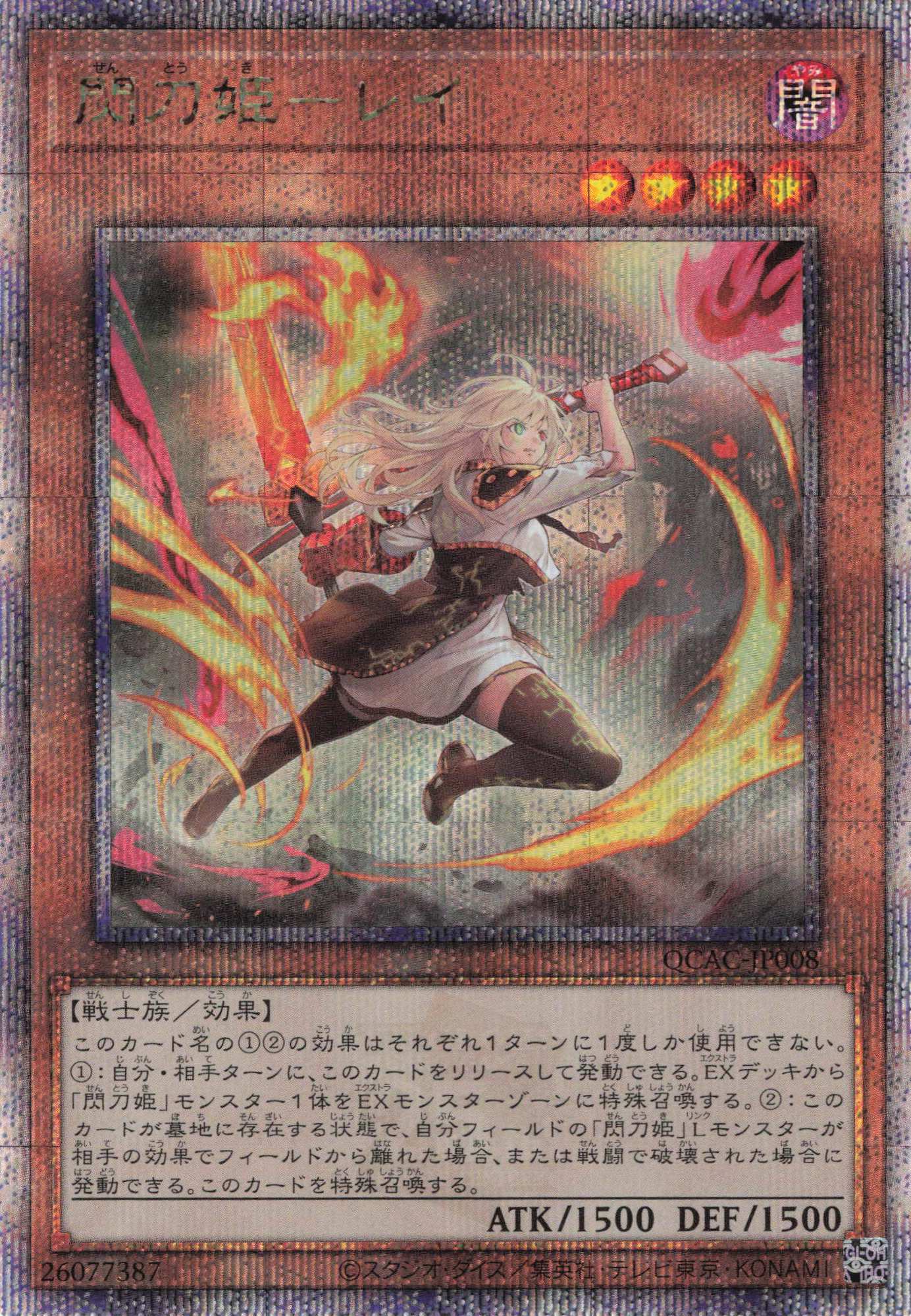 新)閃刀姫レイ【NP】〈23PP-JP020〉 | 福福トレカ 遊戯王専門店