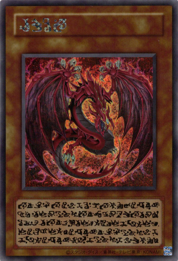 神炎皇ウリア【PSE】〈LPG1-JP056〉 | 福福トレカ 遊戯王専門店
