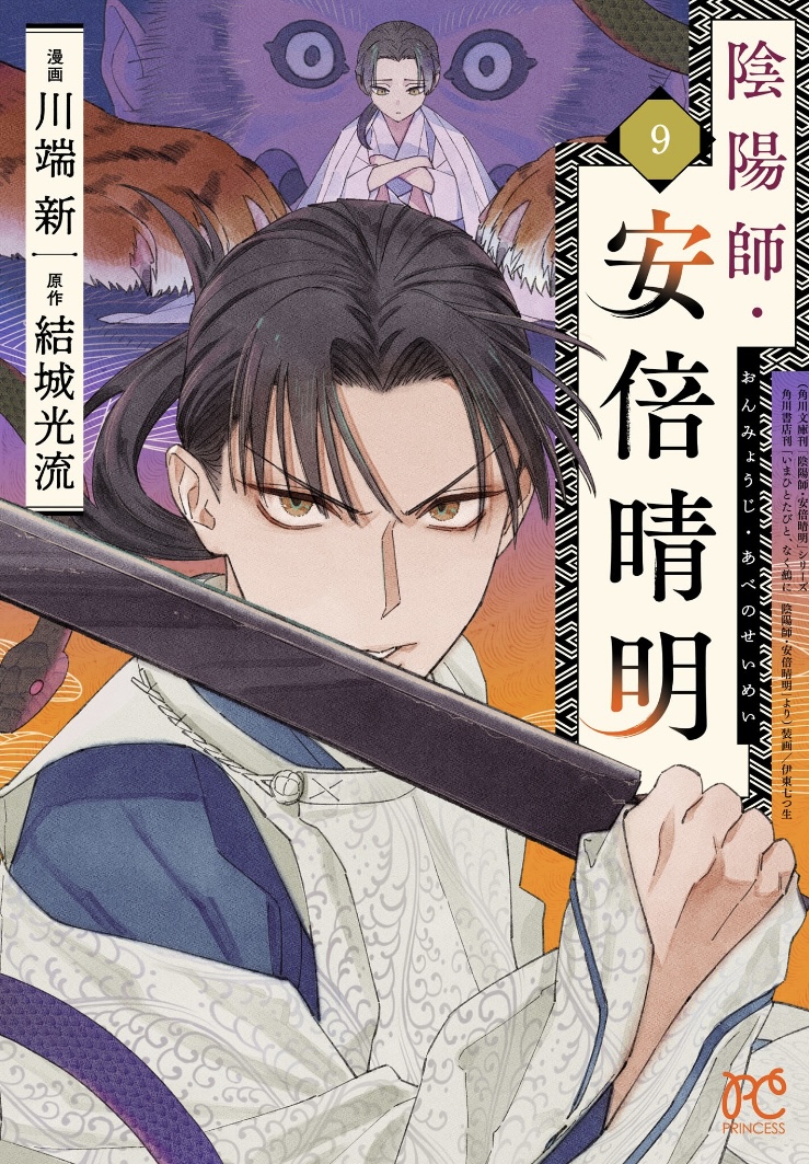 小説家 結城光流 公式サイト – 新刊、既刊、お仕事についてをお知らせ