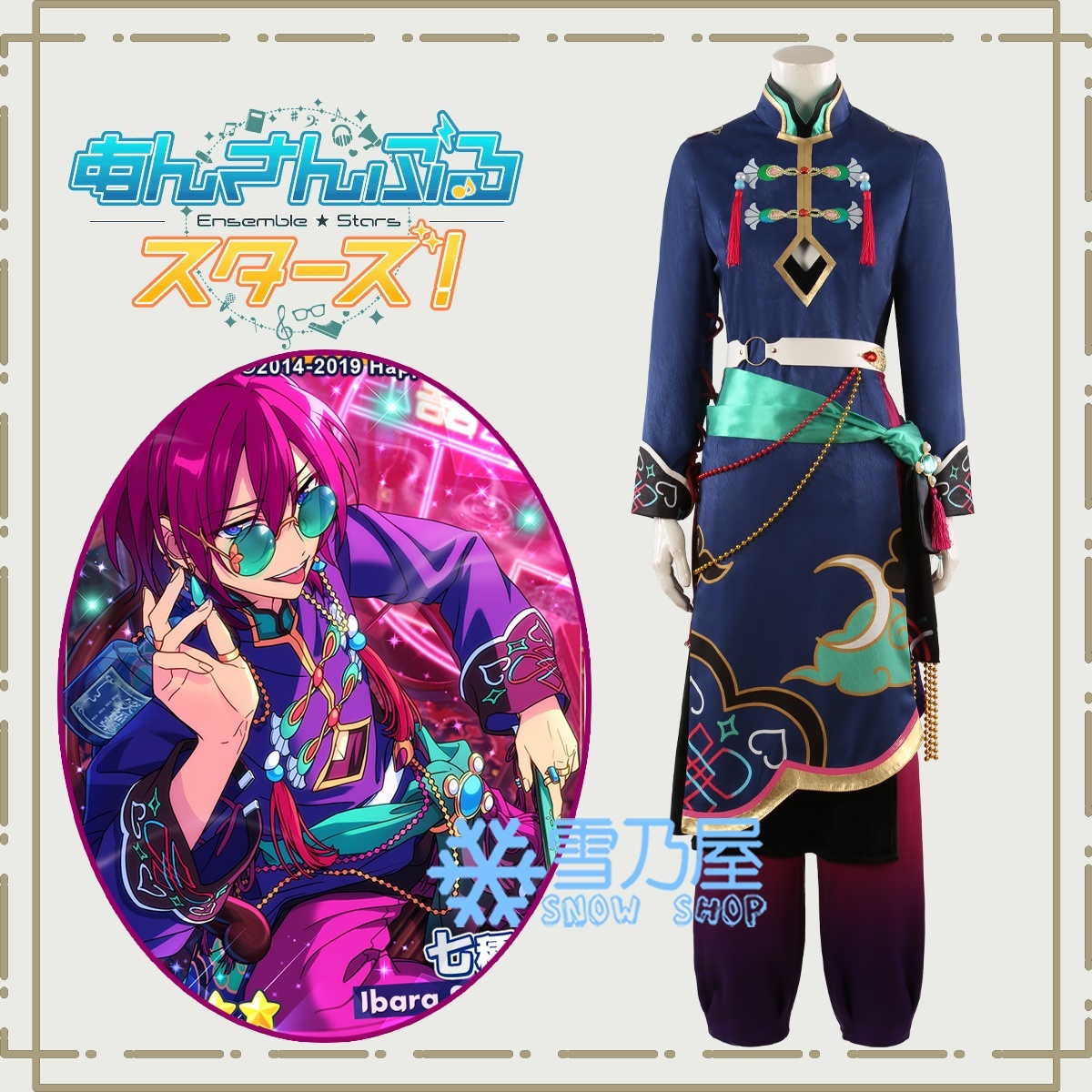 あんスタMusic クロススカウト・パープレックス／惑溺 七種茨 羽風薫