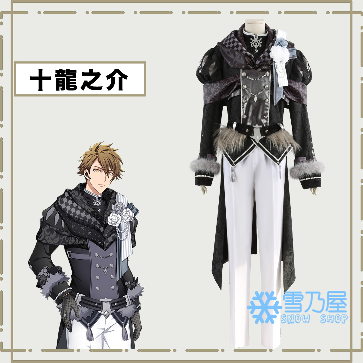 アイドリッシュセブン IDOLiSH7 アイナナ 九条天 八乙女楽 十龍之介 10