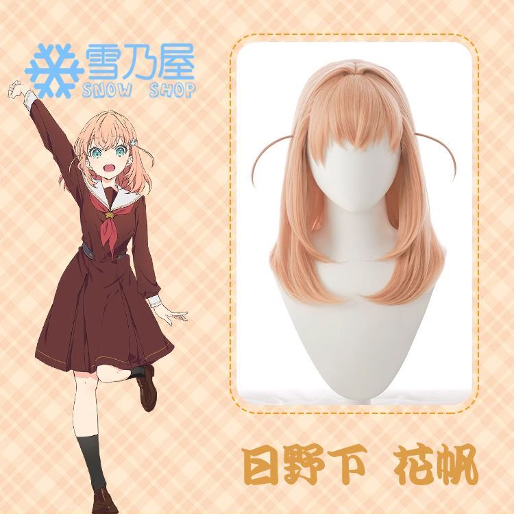 蓮ノ空女学院 日野下 花帆 コスプレウィッグ