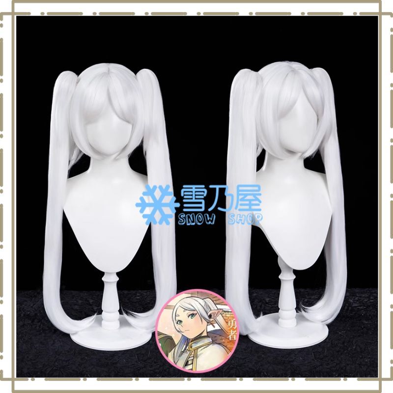 葬送のフリーレン フリーレン コスプレウィッグ