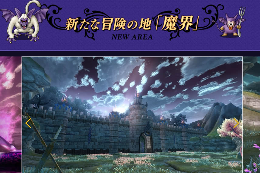 ドラクエ10】魔界からの宝箱(Ver.5)が予約殺到で追加販売！ | ユッケログ2
