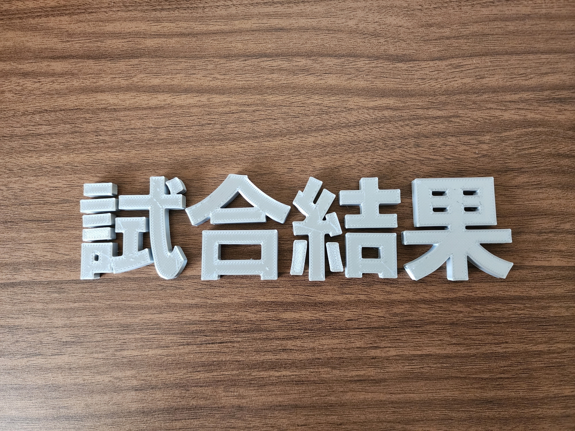第3回志望校診断サピックスオープン（小5）結果、今日は第7回組分け