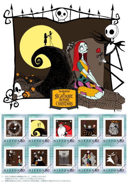 ナイトメアー・ビフォア・クリスマス｜Pスタンプ（写真付き切手