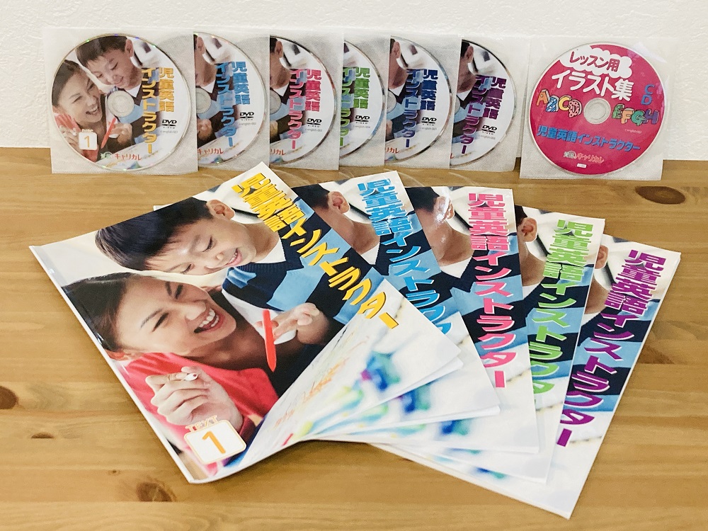 児童英語インストラクター資格の受講レビュー｜英語を教える基本スキル