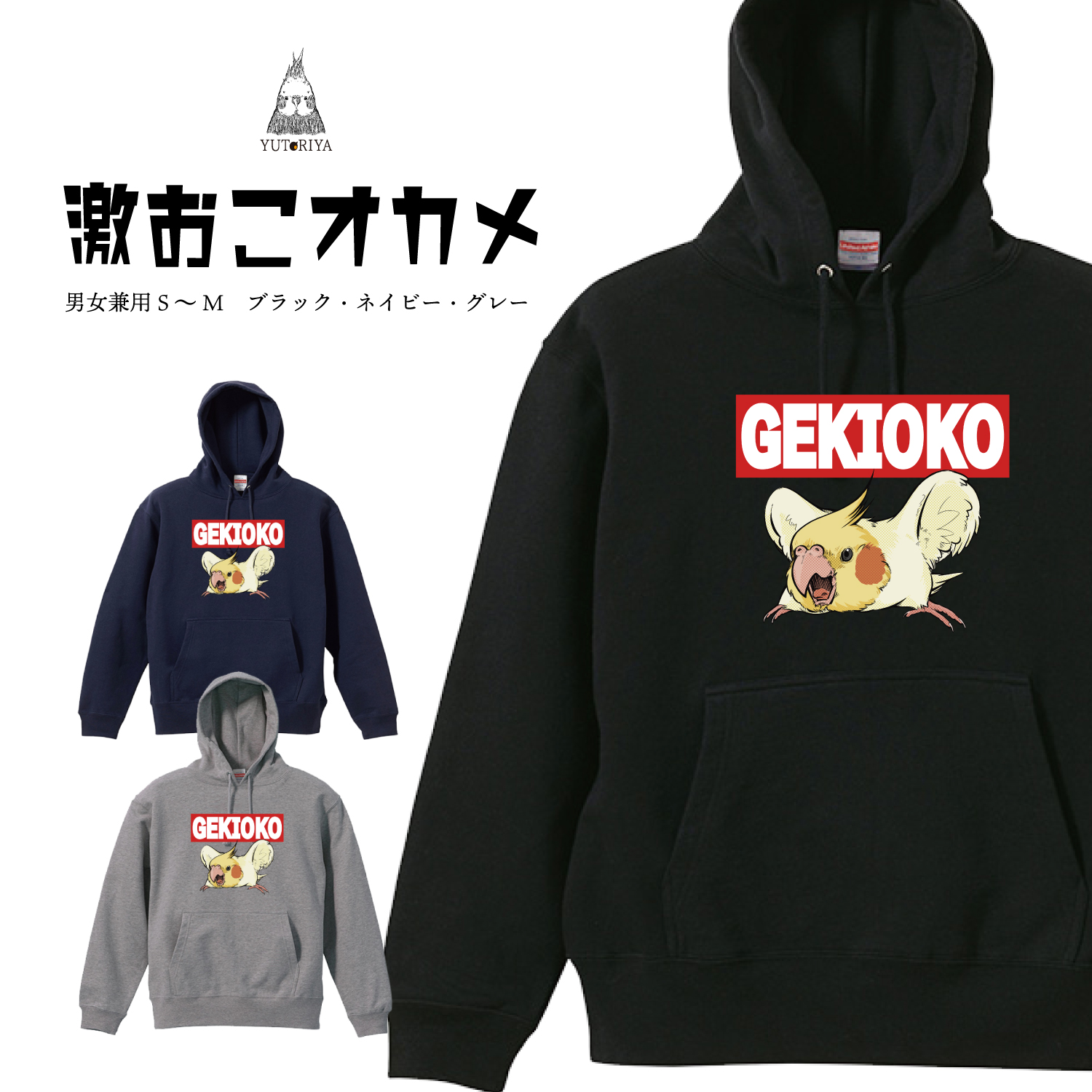 プルパーカー｜激おこオカメ | ゆとり屋