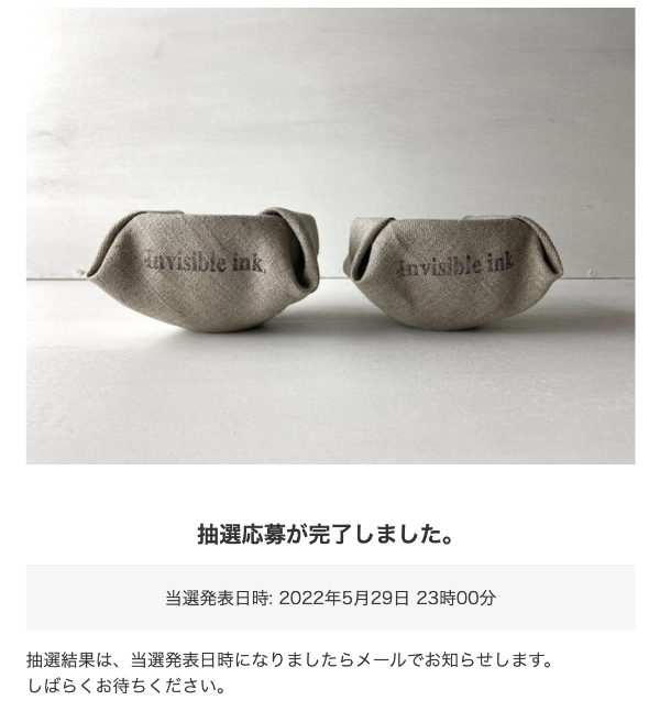 invisible ink鉢の抽選に当選！MUD N DUST THE BOWL “MEX.” EXTRA