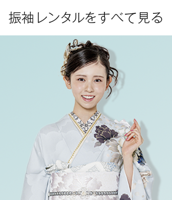 履物・バッグ｜【公式】京都きもの友禅オンラインストア / 振袖・着物