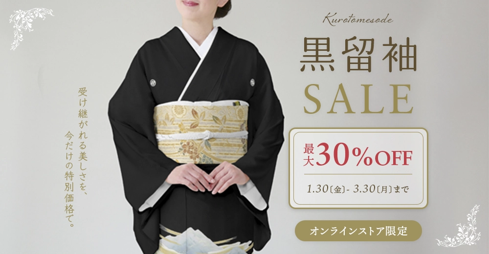 履物・バッグ｜【公式】京都きもの友禅オンラインストア / 振袖・着物