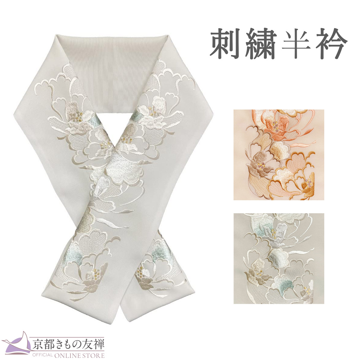 販売】コーディネート小物｜【公式】京都きもの友禅オンラインストア