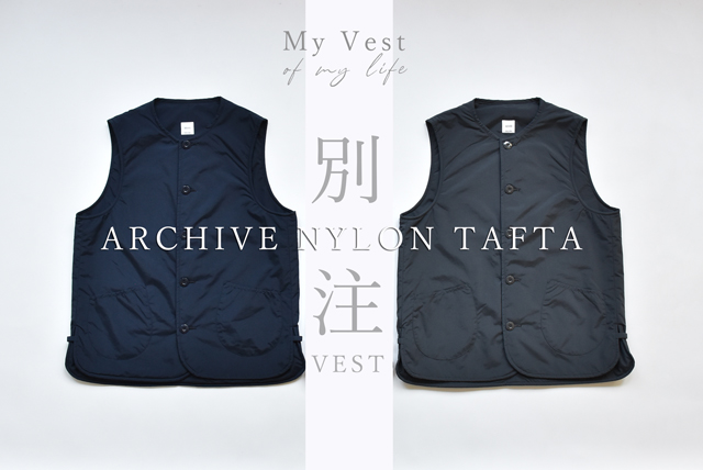 週刊ZABOU「My Vest of my life/ARAN(アラン)別注 VEST 」 - ZABOU BLOG