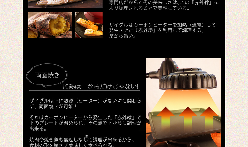 ザイグルハンサム製品詳細 ザイグル公式サイト