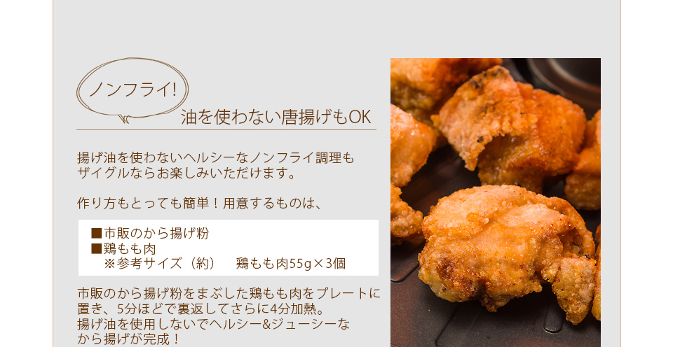 ザイグルプラス製品詳細 ザイグル公式サイト