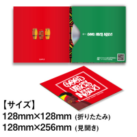 見開きジャケット(封入面印刷対応) / CD紙ジャケット印刷専門店の