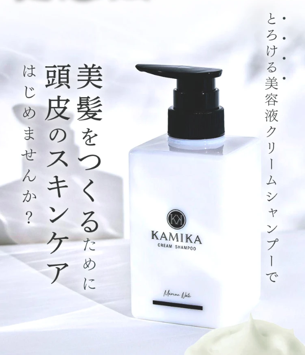 悪い口コミは？】KAMIKA(カミカ)シャンプーの白髪効果の真相を試して