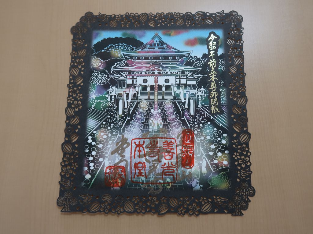 2022年】善光寺御開帳記念御朱印セットの中身を紹介！