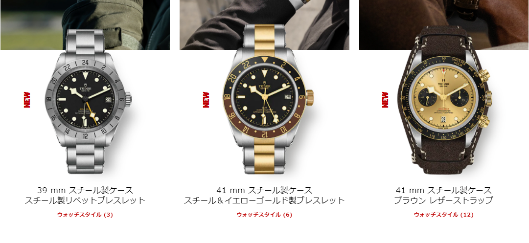 2022年新作】チューダー Ref.79470 ブラックベイプロ 39mm BLACK BAY