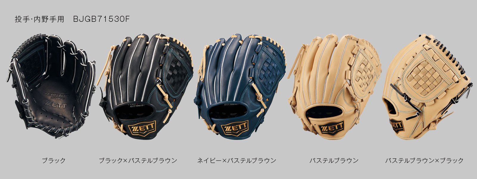 幅広いジュニア軟式プレーヤーのために。使いやすさとカッコ良さを追求