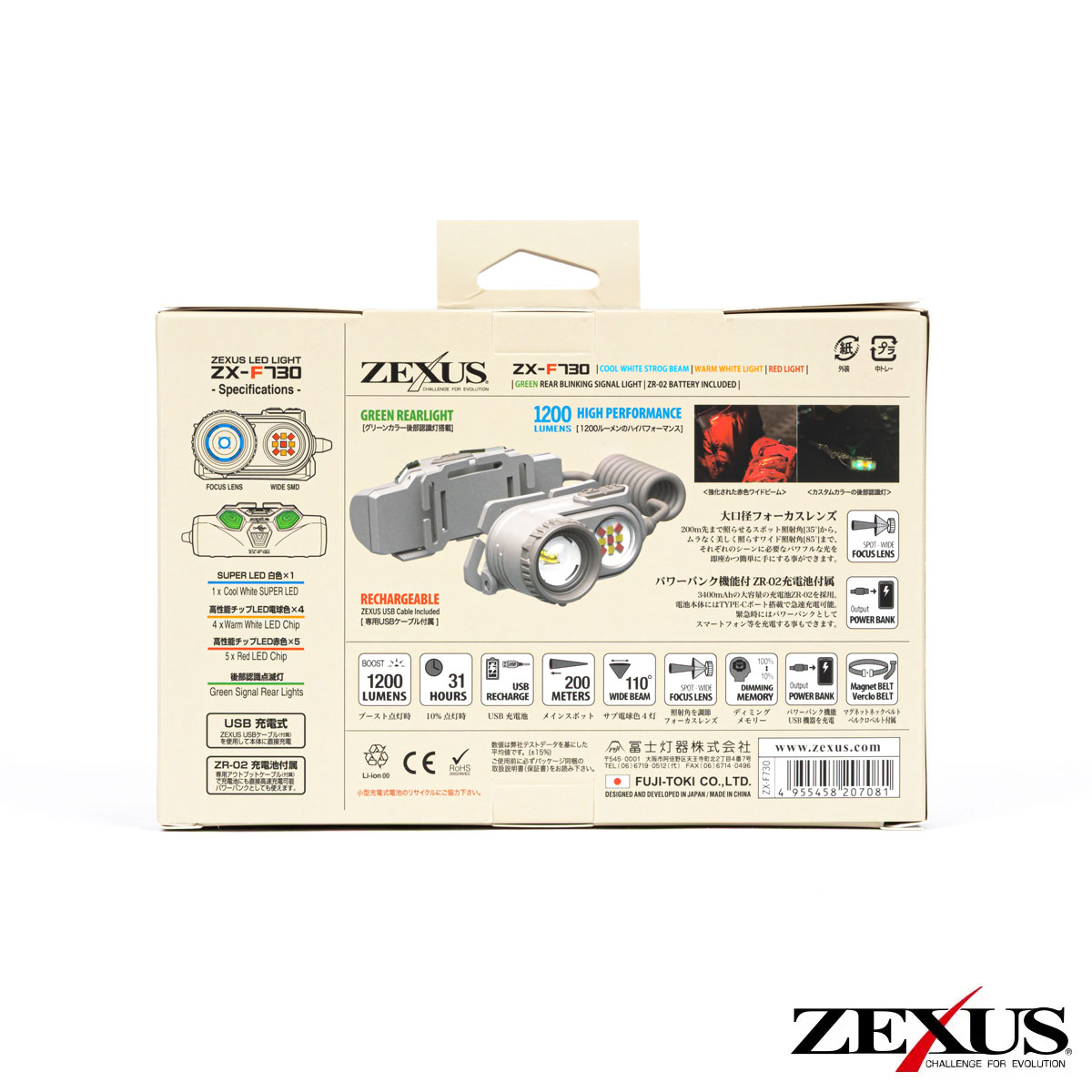 ZX-F730 公式限定ケース付【数量限定】 | ZEXUS公式サイト | ゼクサス