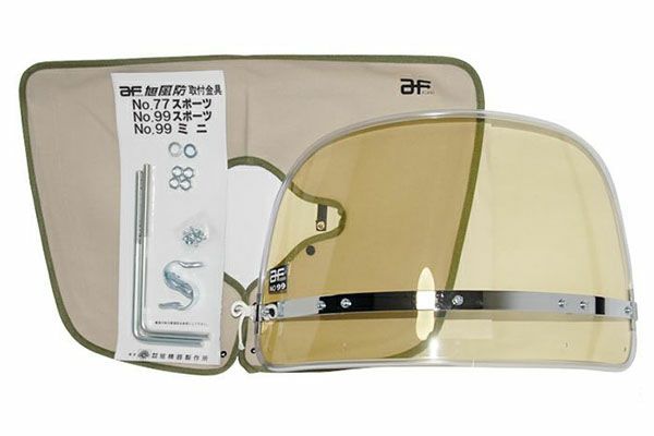 ニッパチ風防 | 旧車バイクカスタムパーツのゼットファーザーブラザーズ