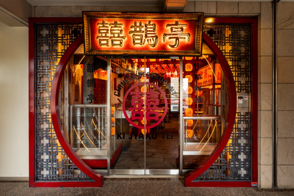 2月21日(金)よりTonari no Zingaro店頭にて、囍鵲亭オリジナルグッズを