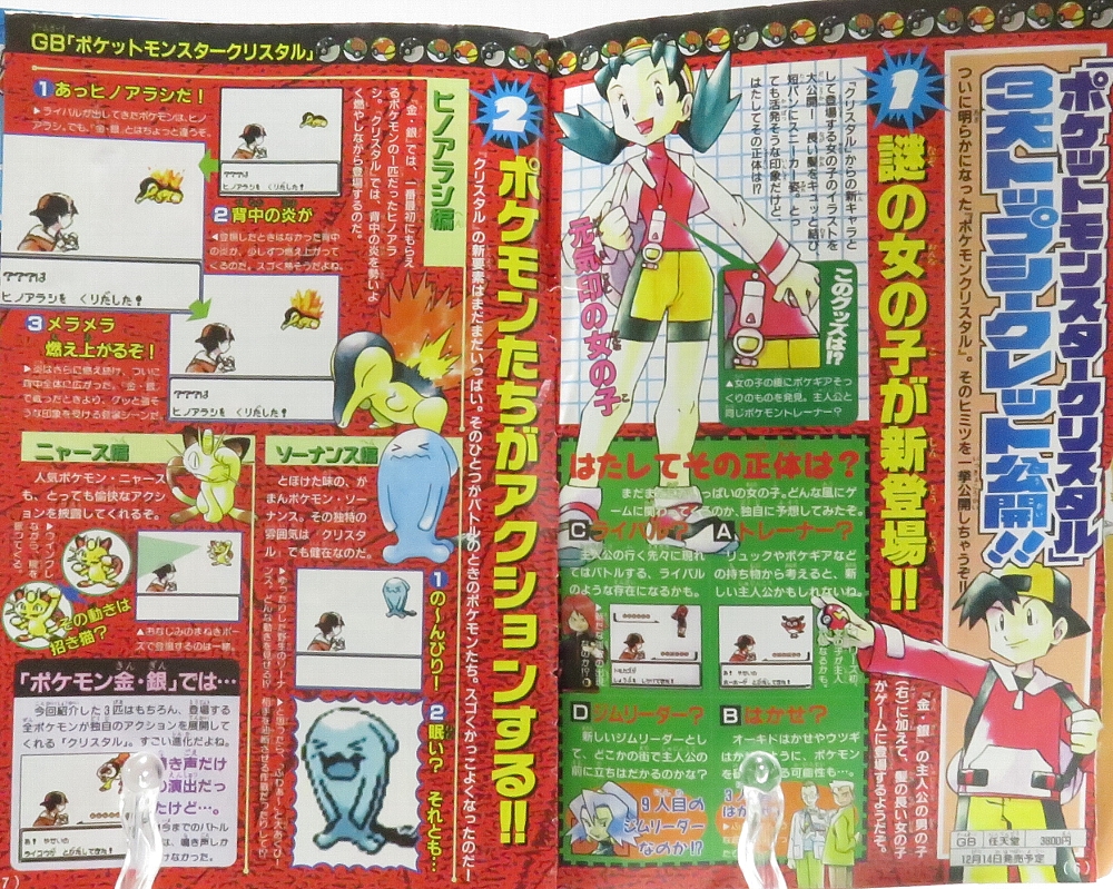 月刊コロコロコミック 2000年10月号 レビュー ゾイド総合ランド