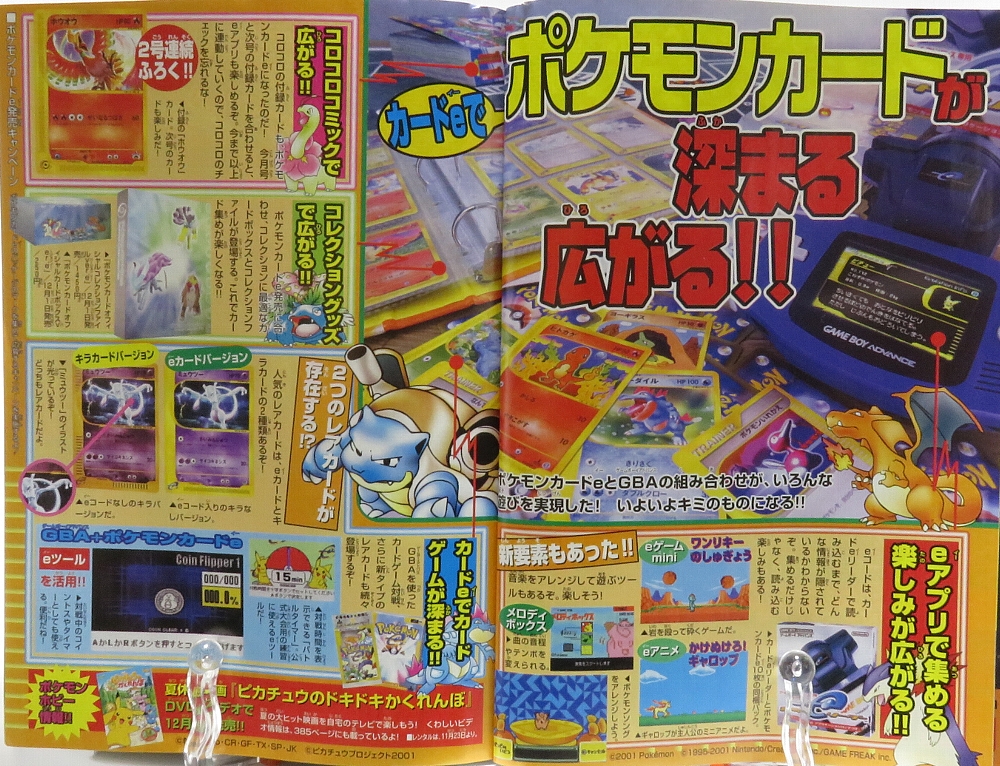 月刊コロコロコミック2001年12月号 レビュー ゾイド総合ランド