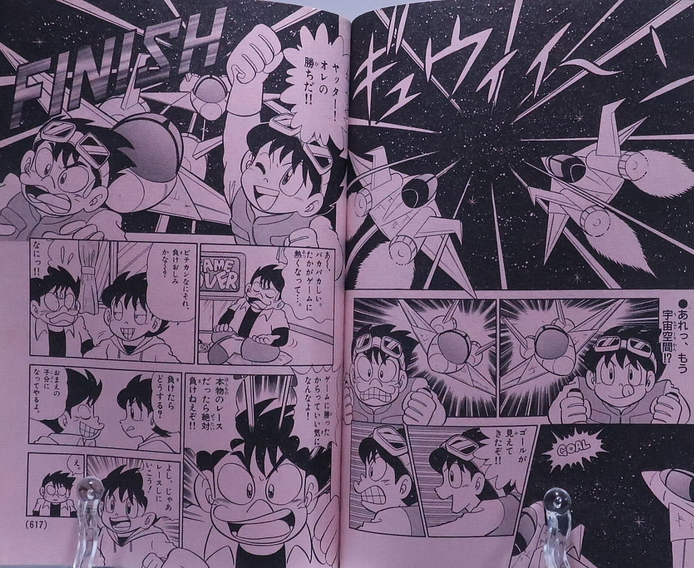 月刊コロコロコミック1996年1月号 レビュー ゾイド総合ランド