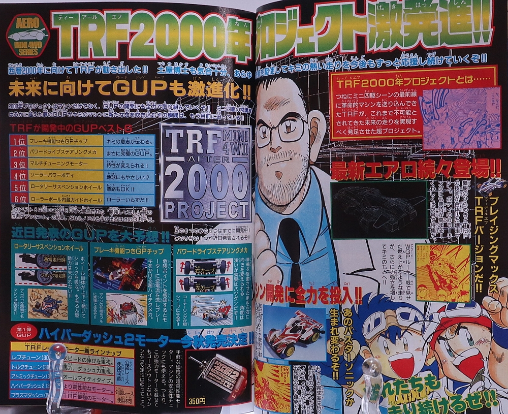 月刊コロコロコミック 1999年10月号 レビュー