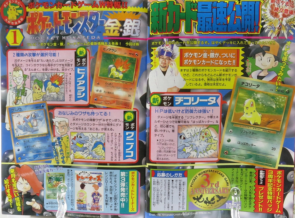 月刊コロコロコミック1999年11月号 レビュー ゾイド総合ランド