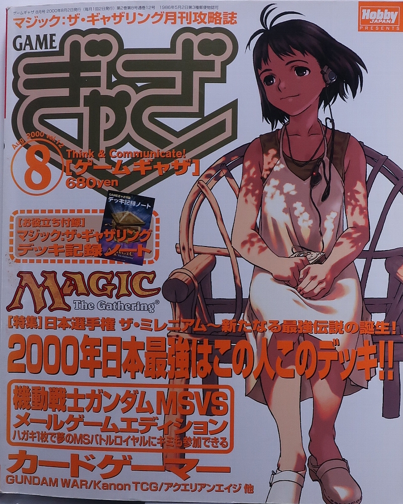 GAMEぎゃざ2000年8月号 レビュー ゾイド総合ランド