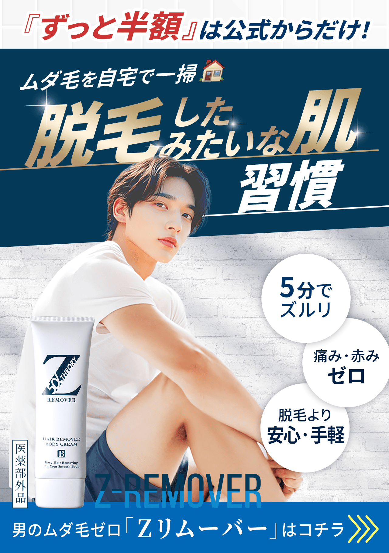 ゼロファクターリムーバークリーム Zリムーバー 除毛クリーム 200ml