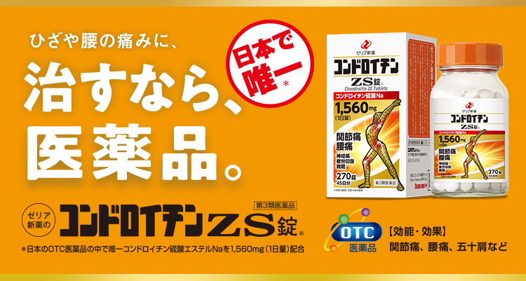 コンドロイチン不足様 リクエスト28点 コンドロイチン不足様